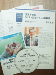 教材No.84