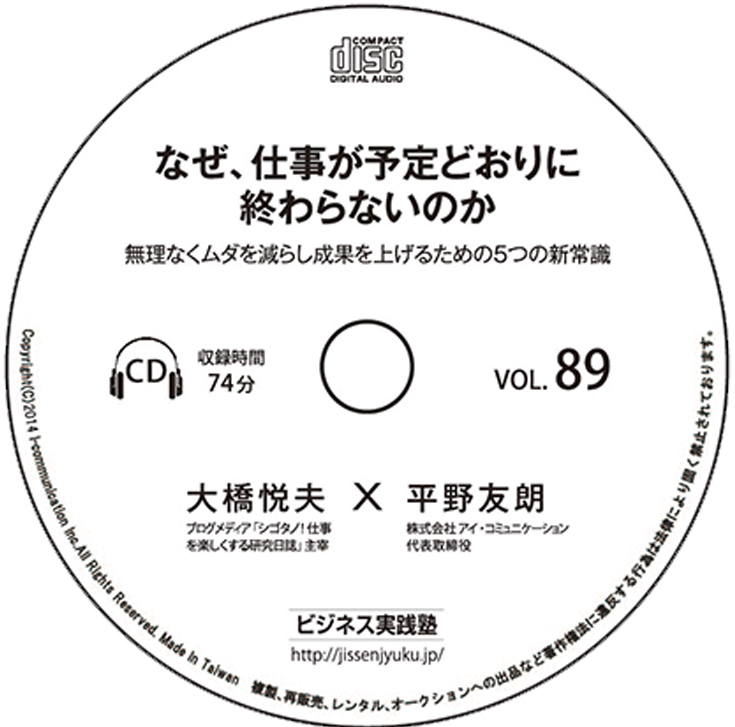 教材No.87