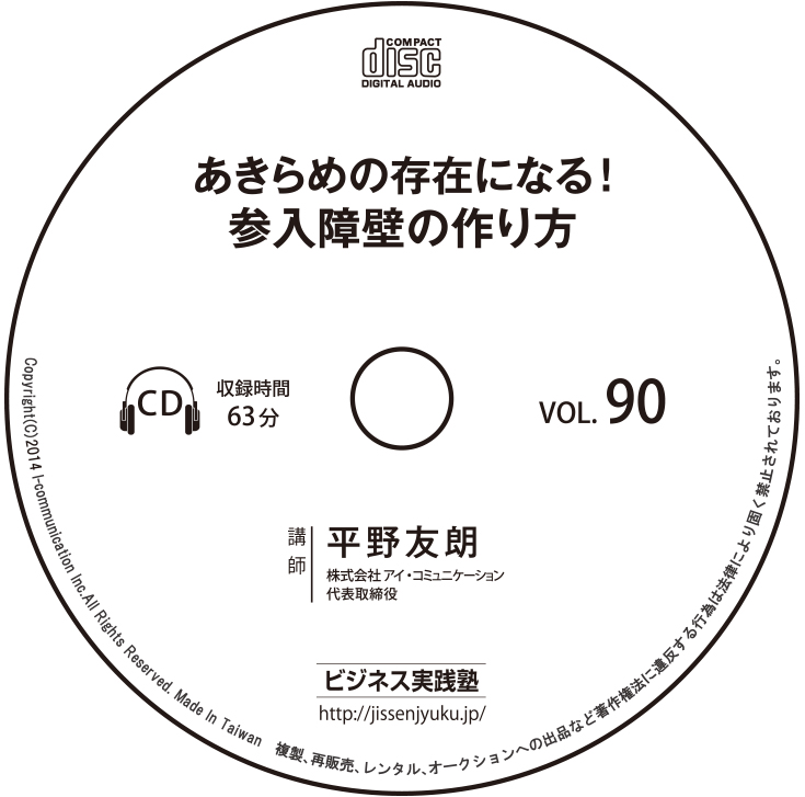 教材No.90
