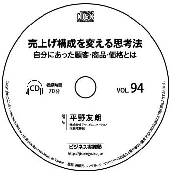 教材No.94