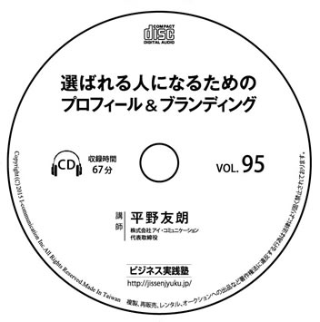 教材No.95