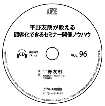 教材No.96