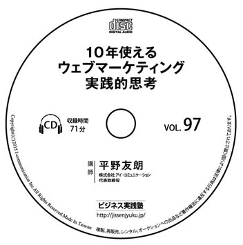 教材No.97