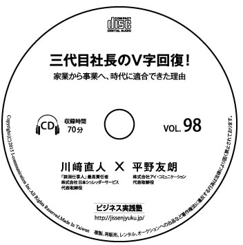 教材No.98