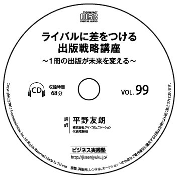 教材No.99