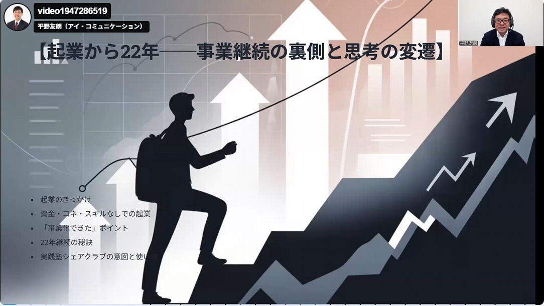 セミナー動画プレゼント